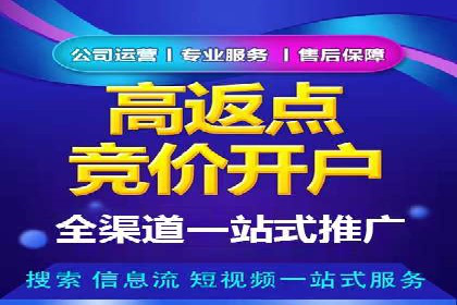 移动支付推广开户费用案例分享