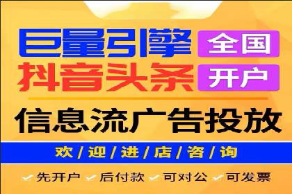 信息流推广开户实战案例：揭秘高效广告投放